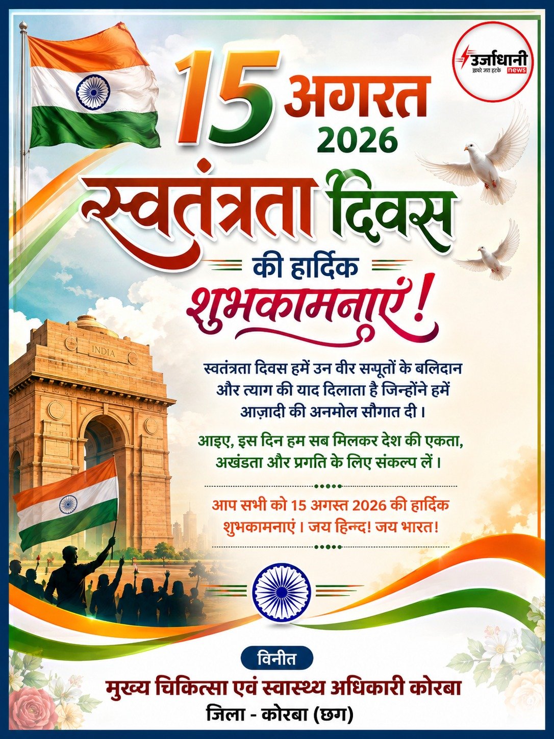 WhatsApp Image 2026-08-14 at 14.34.45