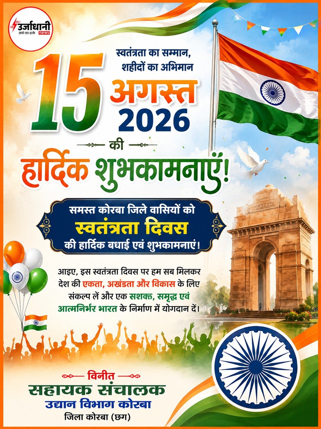 WhatsApp Image 2026-08-14 at 14.34.49
